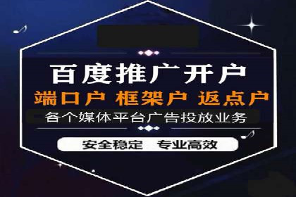 信息流推广开户攻略：如何实现广告投放效果最大化
